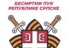 Марш „Бесмртног пука“ на Палама поводом Дана побједе над фашизмом