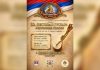 Фестивал гуслара