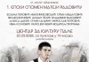 Први епски спомен Матеји Радовићу 30. септембра у Културном центру Пале